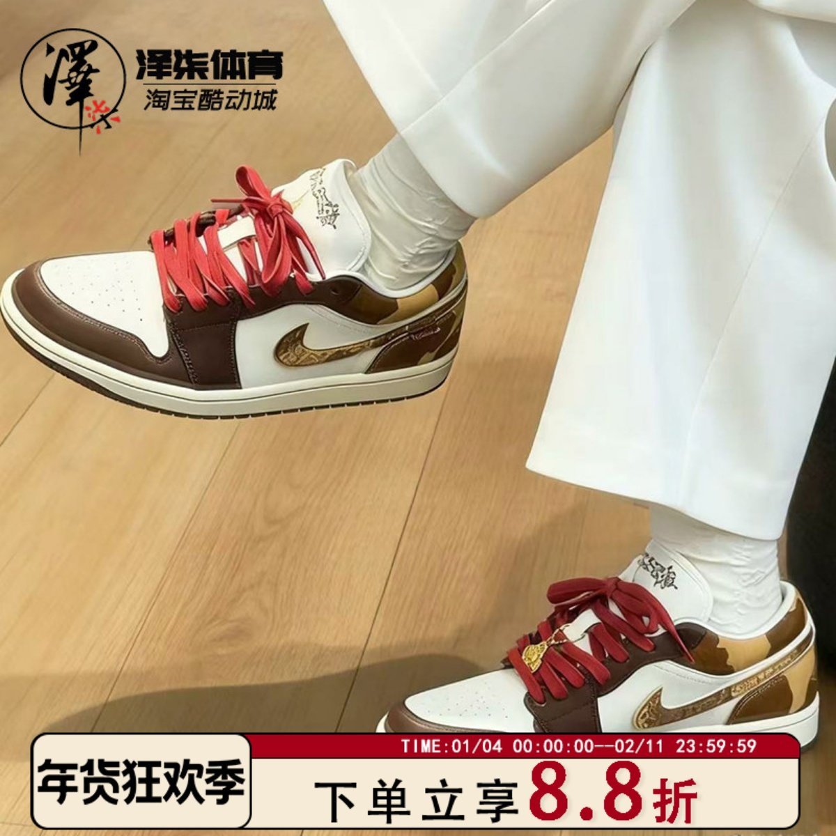 Air Jordan 1 SE CNY AJ1马年限定 男子国风低帮板鞋IQ5321-121,运动鞋new,篮球鞋,淘宝优惠券,粉丝福利购,淘宝优惠卷