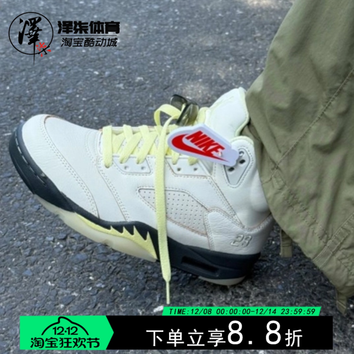 Air Jordan 5 AJ5米色 荧光绿 乔5高帮复古篮球鞋IM7592-130
