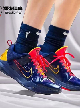 Nike Kobe 5 Protro 科比5代 ZK5 克拉克 低帮篮球鞋 IM3207-400