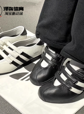 Adidas Originals ANFU TRAINERS亮白复古玛丽珍休闲鞋KH6225