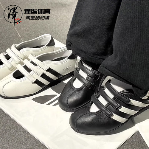 阿迪达斯安福复古玛丽珍鞋