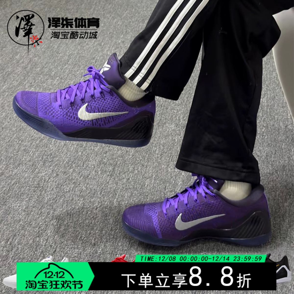 耐克科比9白色男款低帮篮球鞋