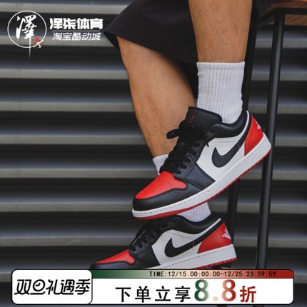 Air Jordan 1 Low AJ1黑红脚趾 经典复古低帮篮球鞋 553558-161