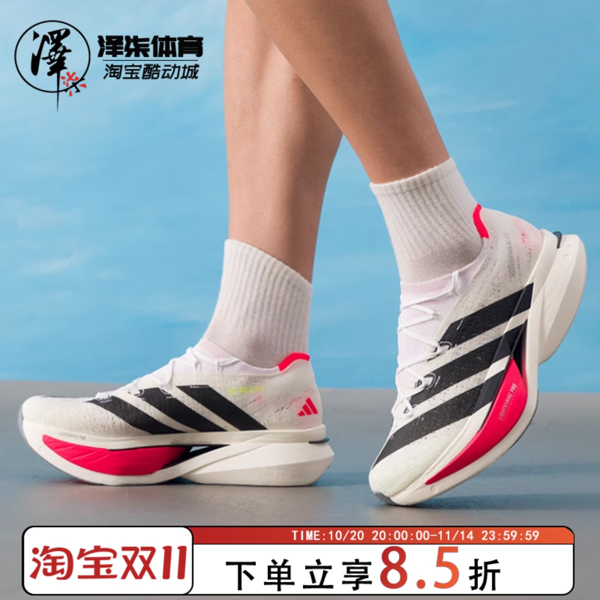 阿迪达斯PrimeX3男子马拉松跑鞋