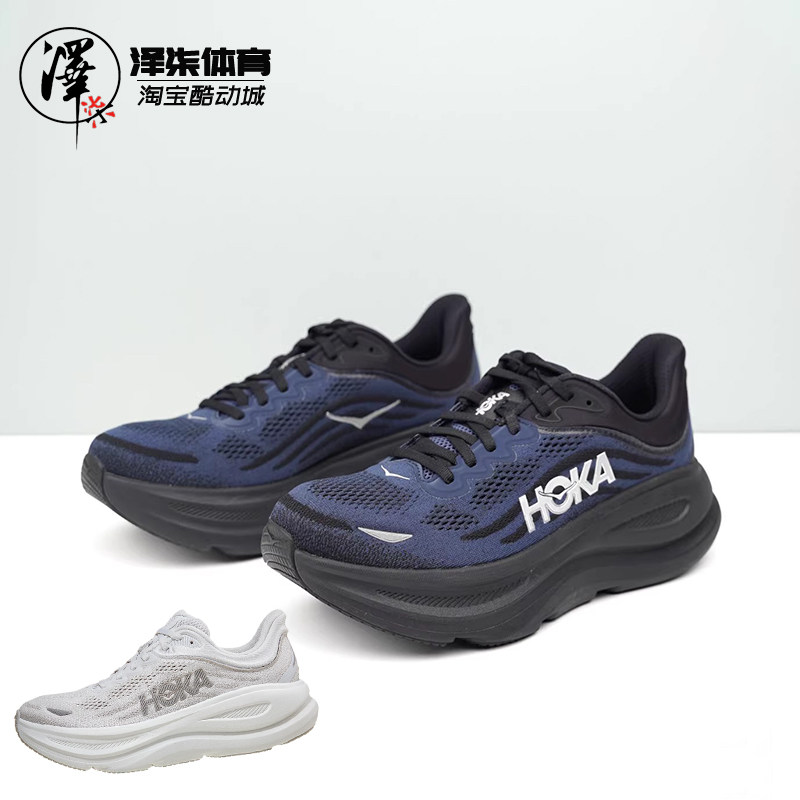 HOKA邦代9舒适缓震公路慢跑步鞋图片