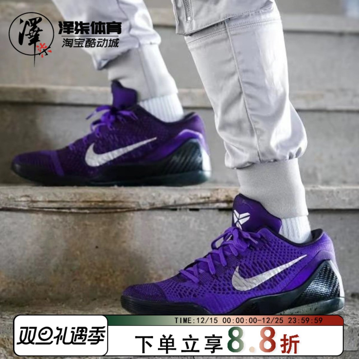 耐克科比9月球漫步者实战篮球鞋