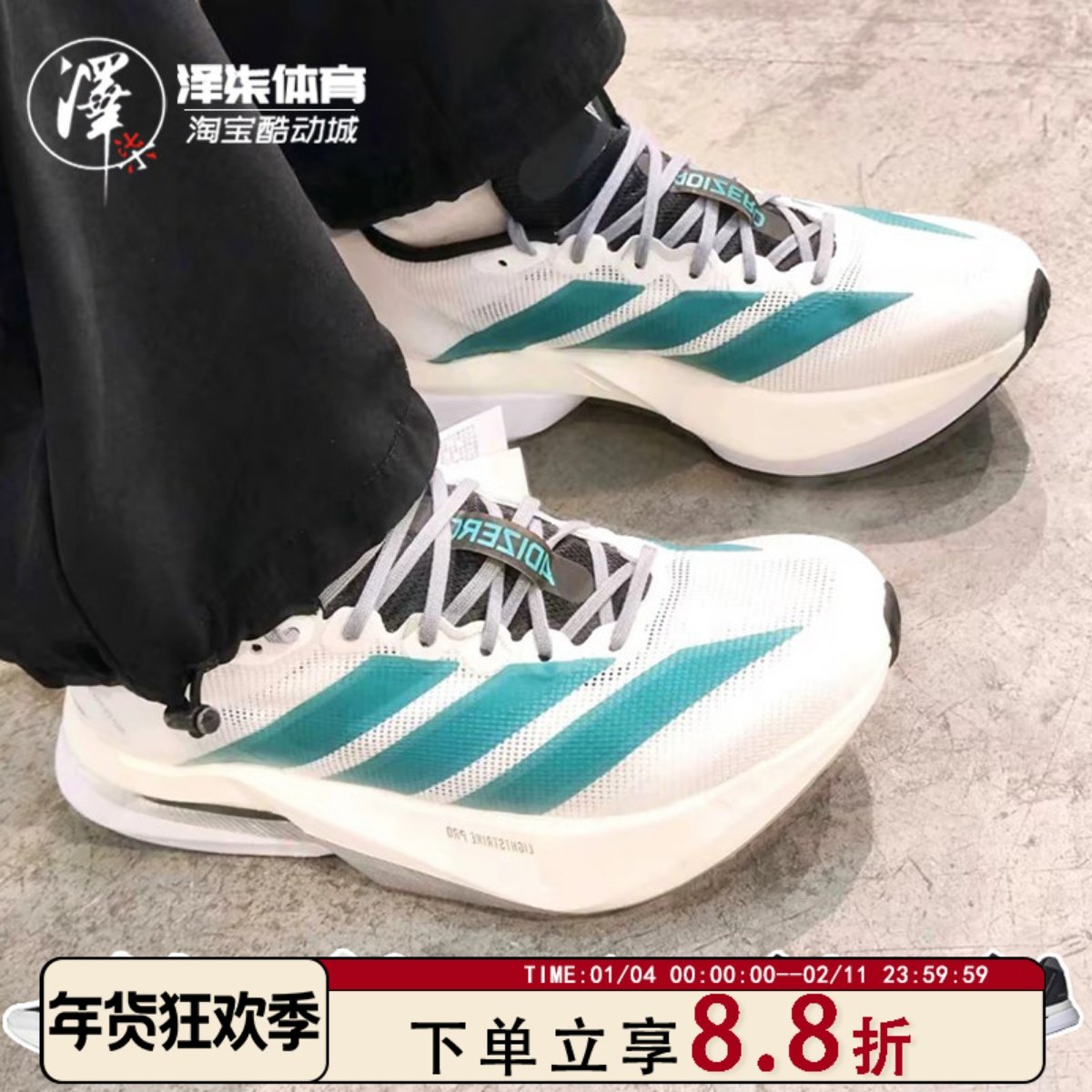 adidas Adizero Boston 13 波士顿13 舒适时尚低帮跑步鞋JS4947,运动鞋new,跑步鞋,淘宝优惠券,粉丝福利购,淘宝优惠卷