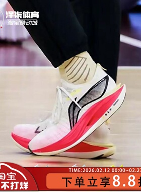 LiNing李宁飞电5ELITE超䨻科技碳板体测慢跑竞速训练鞋ARMV003-9