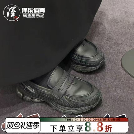 New Balance NB1906系列复古休闲运动乐福鞋男女同款黑色U1906LBN