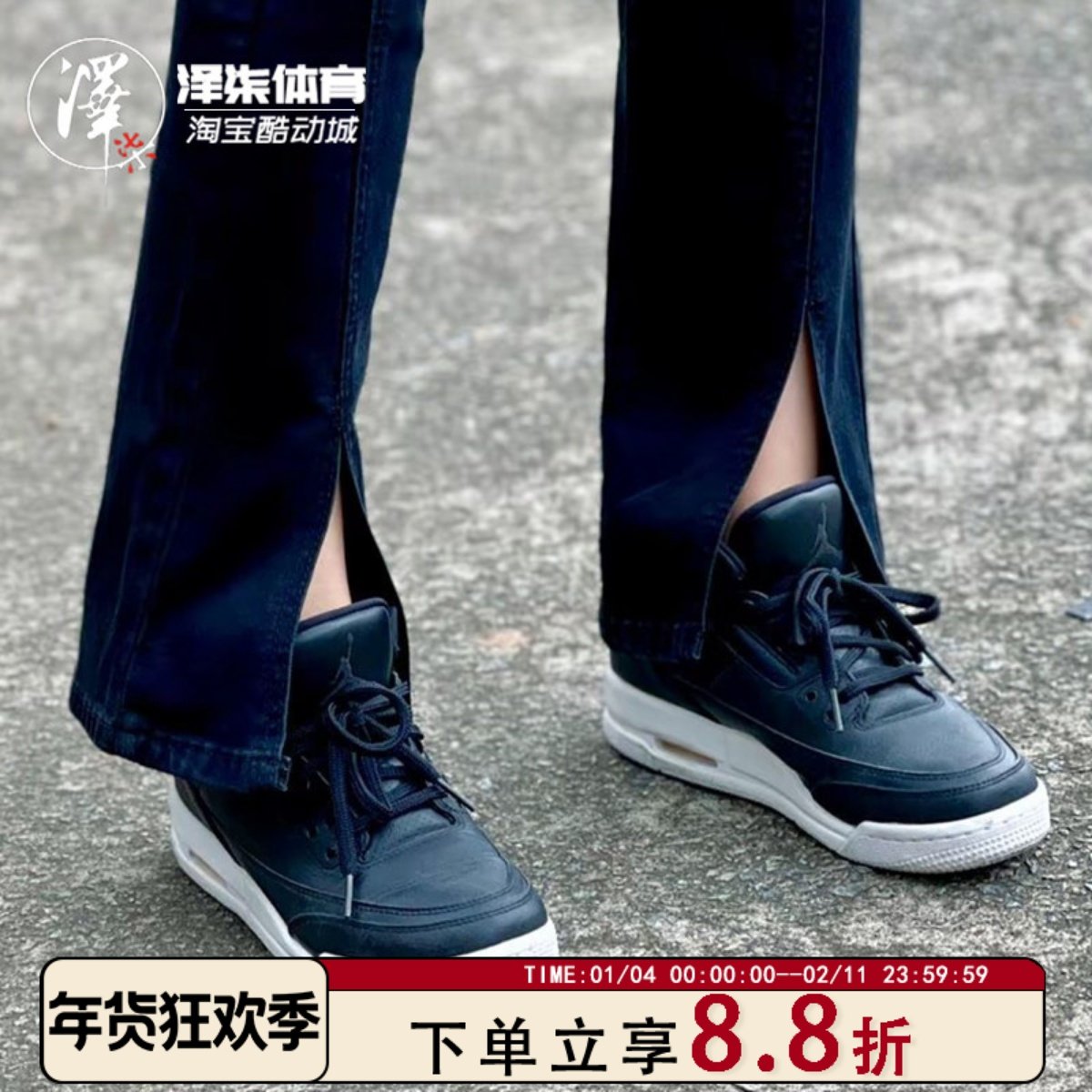 【瑕疵特价】AIR JORDAN 3 AJ3独立日叶绿素黑水泥398614-020