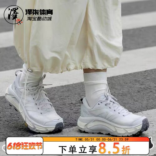 HOKA马法特2男女同款越野跑步鞋