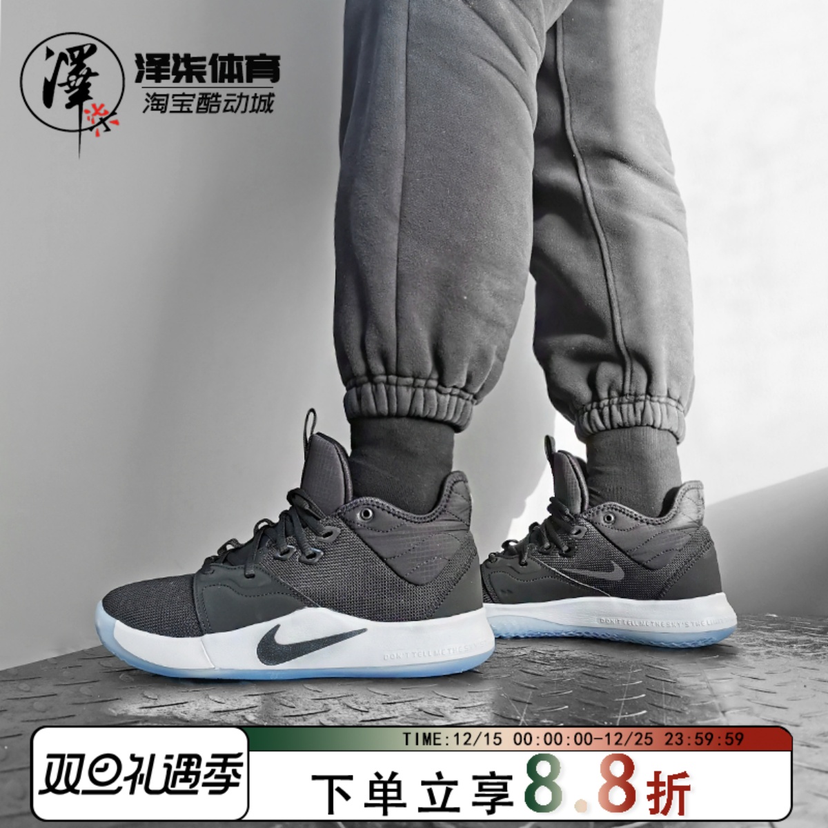 半盒特价pg3保罗乔治男子篮球鞋