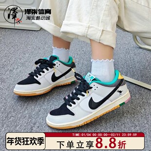 Nike SB Dunk Low CSEF白绿黑运动低帮休闲滑板鞋HJ4132-100
