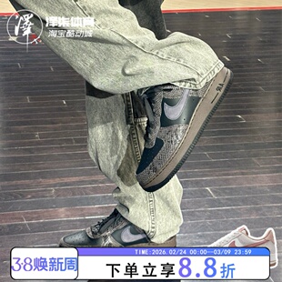 Nike耐克AIR FORCE 1 07 LV8 EMB蛇年新款空军板鞋HF2898-001