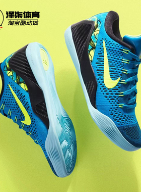 Nike Kobe 9 Elite Low Protro科比9蓝色低帮篮球鞋IO3673-400-黑