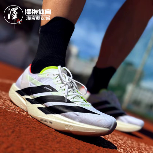 阿迪专业竞速玻纤柱马拉松跑鞋