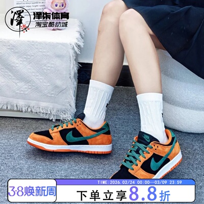 耐克dunk防滑耐磨复古板鞋