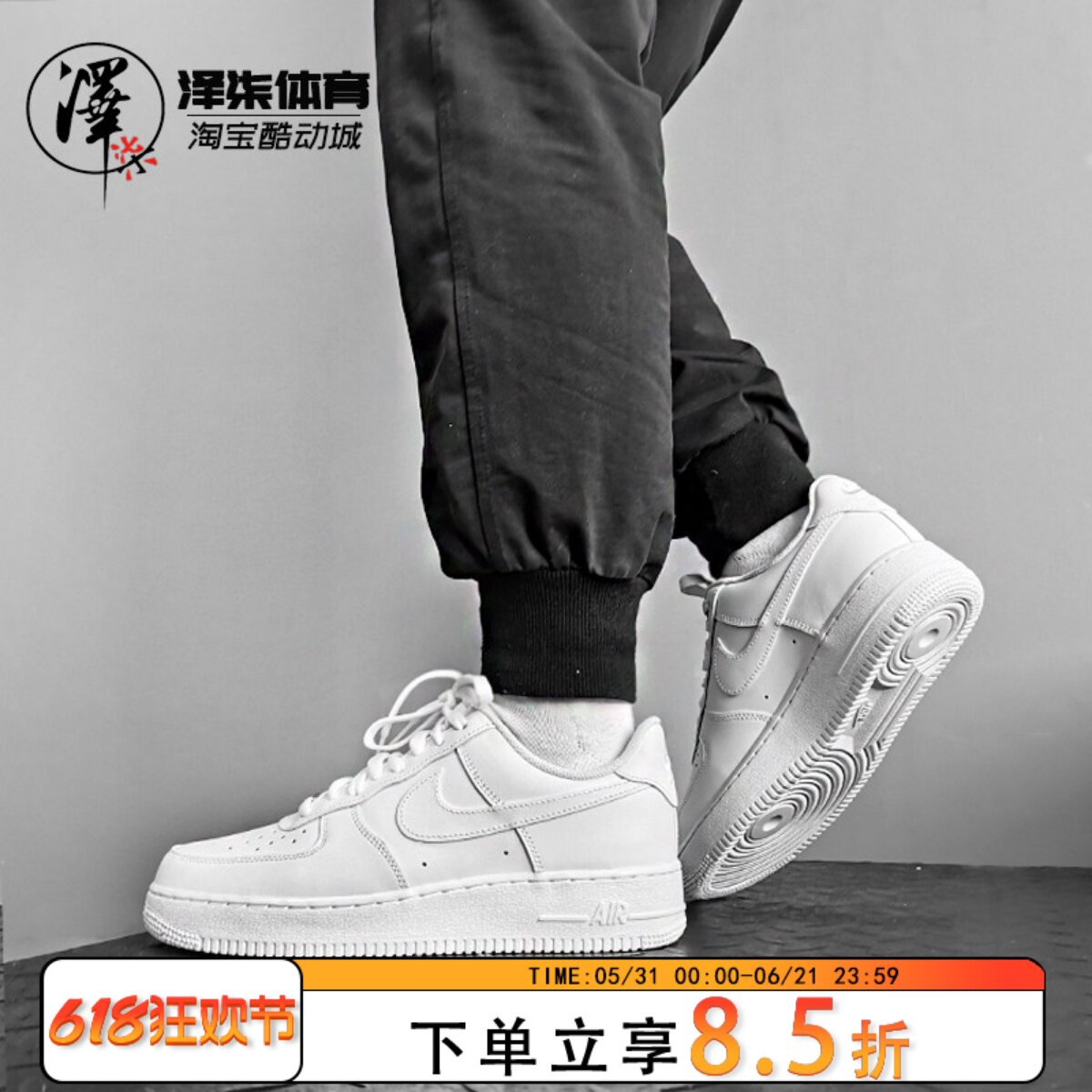 Nike Air Force 1 AF1纯白空军一号低帮中帮板鞋小白鞋CW2288-111