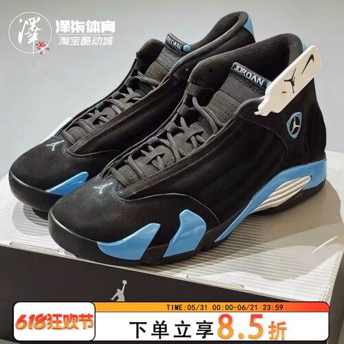 AJ14黑蓝中帮复古篮球鞋