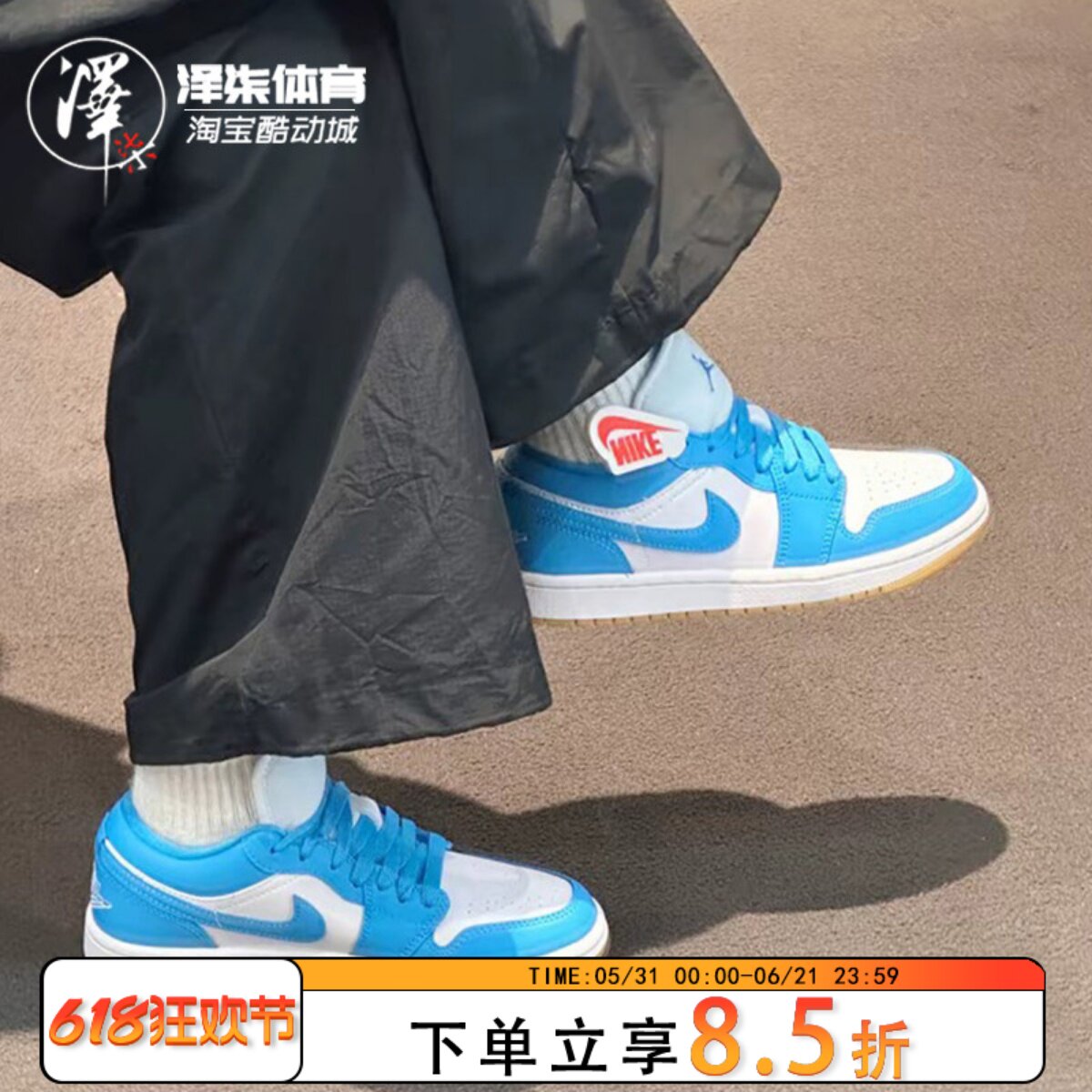 Air Jordan 1 Low UNC/Gum AJ1北卡蓝 女款复古篮球鞋DC0774-104