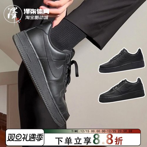 NikeAF1黑武士空军一号板鞋男女