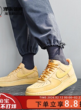 Nike Air Force 1 AF1小麦低帮高帮空军一号板鞋 CJ9179-200