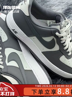 Nike Air Force 1 07 男款 深灰白拼色AF1低帮休闲板鞋FJ4146-004