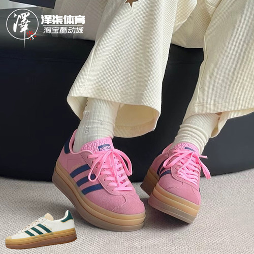 阿迪达斯Gazelle女厚底增高板鞋