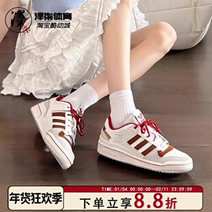Adidas三叶草FORUM LOW CL马年限定运动篮球风低帮板鞋KJ8751