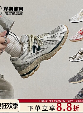 【断码捡漏】NEW BALACNE NB1906R系列 复古休闲跑步鞋M1906RB