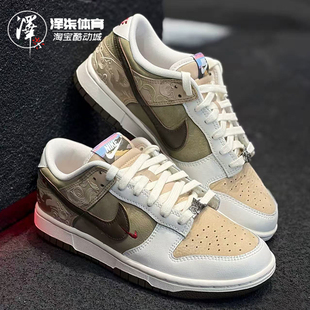 Pack CNY 220 Dunk 黑 IQ1118 Pegasus 米褐休闲板鞋 Nike 马年