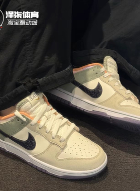 Nike Dunk Low 白卡其 腰果花耐克复古低帮板鞋 HV5750-133