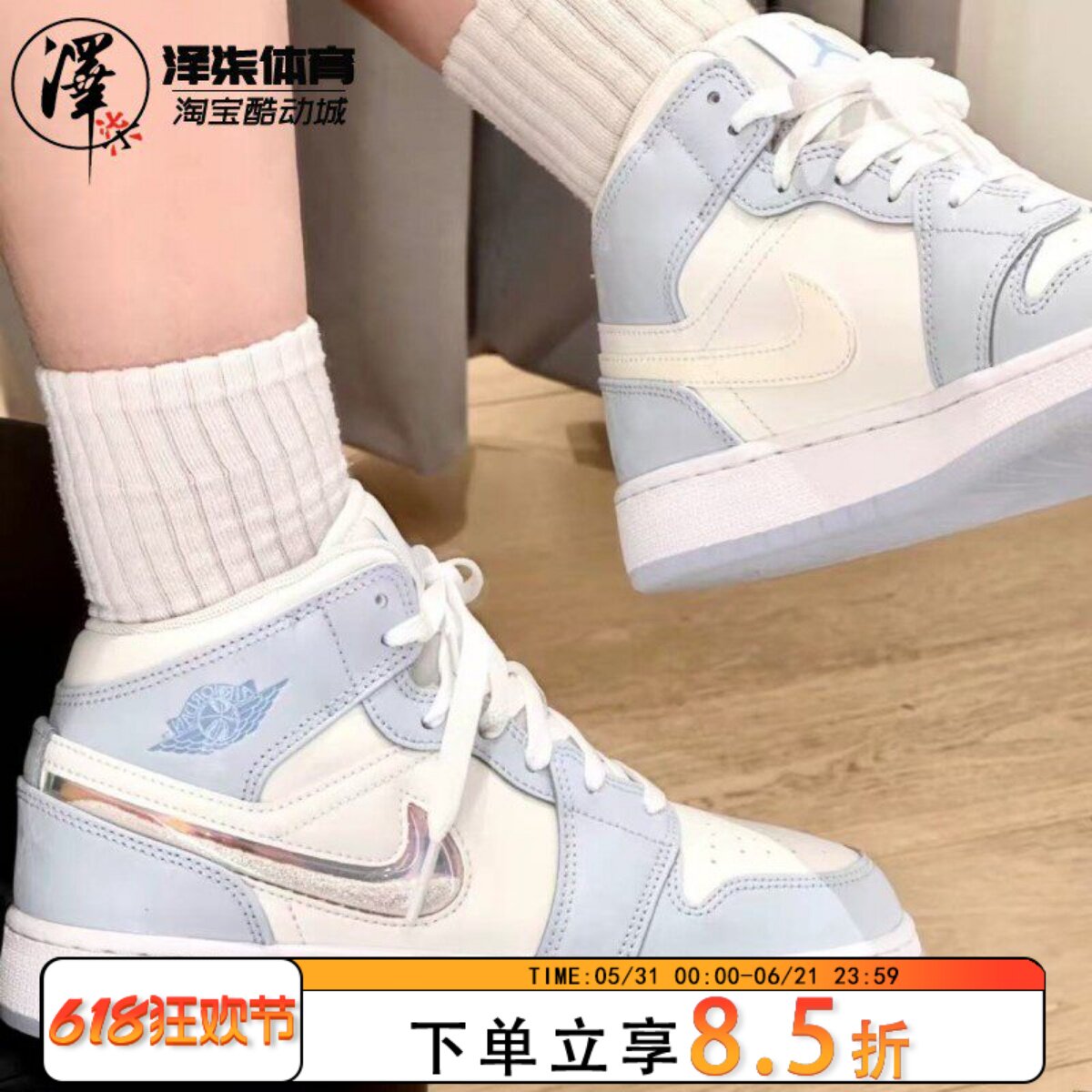 【特价捡漏】Air Jordan 1 Mid AJ1冰雪奇缘镭射篮球鞋FQ9117-400