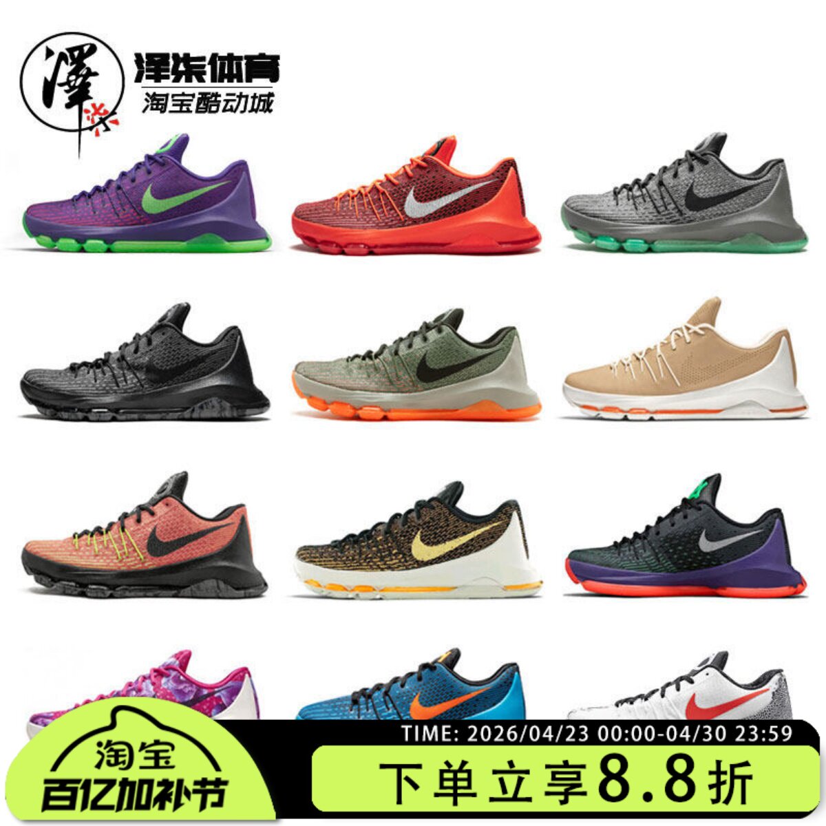 【特价清仓】Nike KD 8 杜兰特8 9 10代 实战篮球鞋749375-610