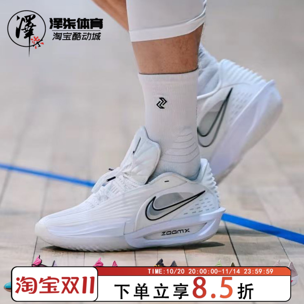 NIKE ZOOM GT3 TURBO 全明星黑牌限定男低帮实战篮球鞋IB9631-001