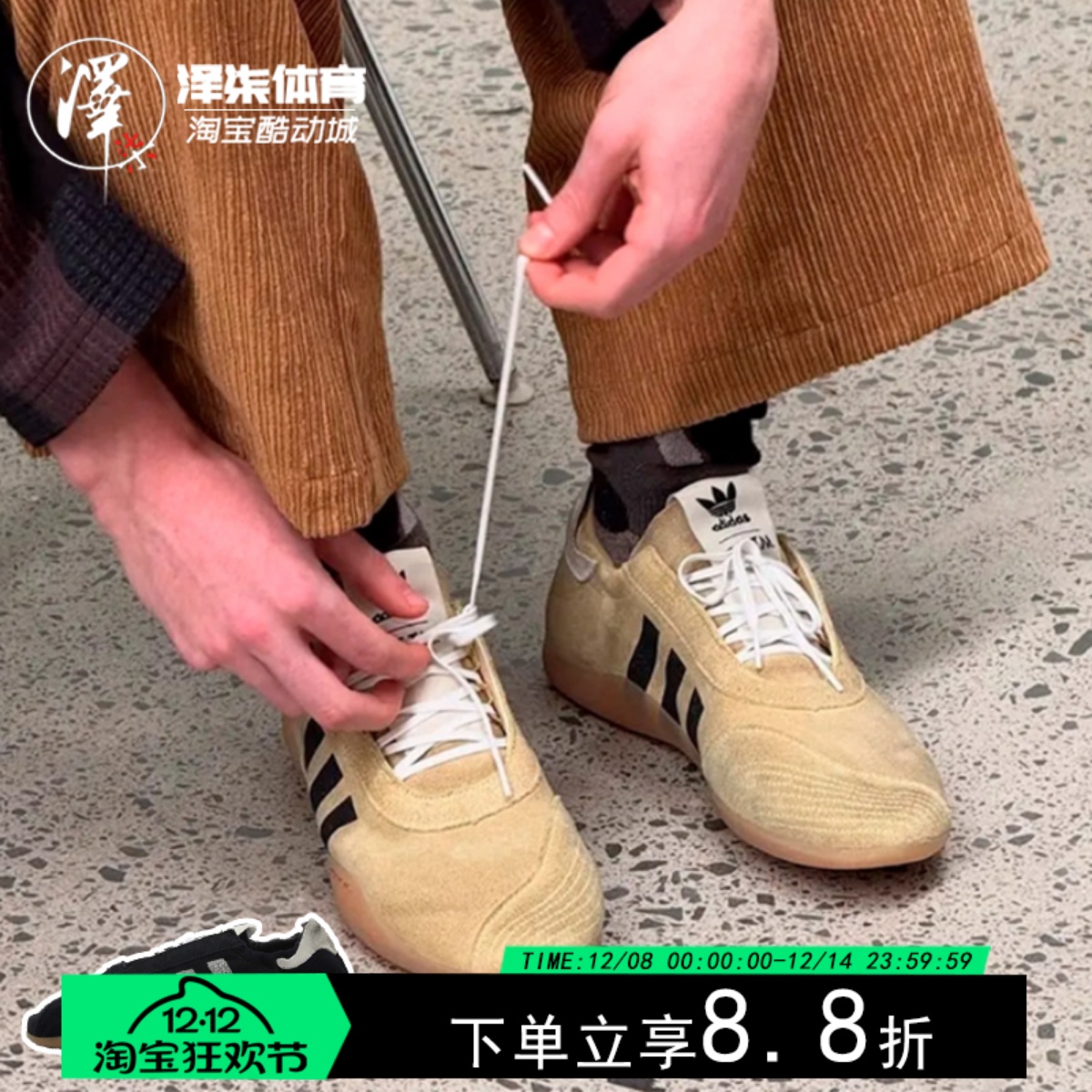 阿迪达斯联名款跆拳道薄底运动鞋