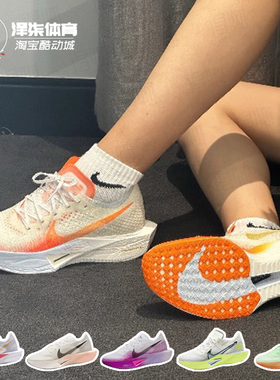 【断码捡漏】Nike ZoomX VaporFly Next% 3专业马拉松跑鞋DV4129