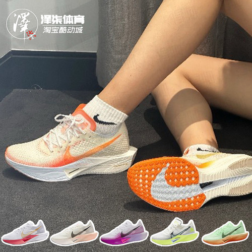 耐克VaporFly3男子专业跑步鞋