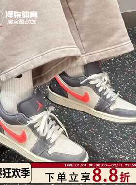 Air Jordan 1 灰色AJ1 粉色毛绒勾女款 低帮休闲鞋IM6565-014