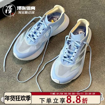 Adidas Adizero Boston12 波士顿阿迪达斯缓震专业跑步鞋 IG3320
