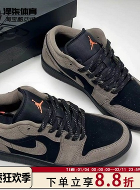 Air Jordan 1 AJ1蟑螂侠 棕黑色 低帮复古篮球鞋IB7109-005-黑