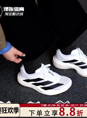 Adidas Adizero Evo SL 马拉松专用跑步鞋 白黑 KI3381 JH6206