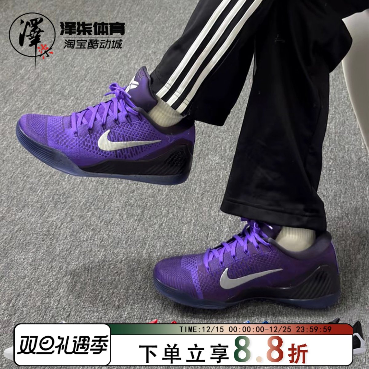 耐克科比9白色男款低帮篮球鞋