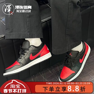 Air Jordan 1 Low AJ1 黑红 乔1低帮 复古篮球鞋板鞋 553558-067