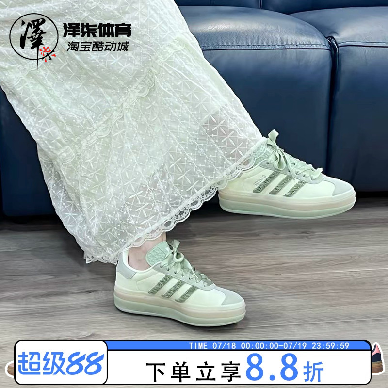 阿迪达斯Gazelle厚底宋雨琦板鞋