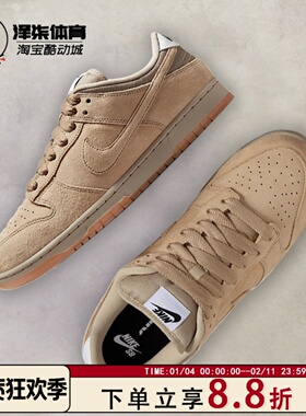 耐克/NIKE SB Dunk Low Pro B 男/女运动休闲滑板鞋 HJ0367-200