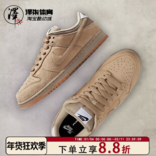 耐克/NIKE SB Dunk Low Pro B 男/女运动休闲滑板鞋 HJ0367-200