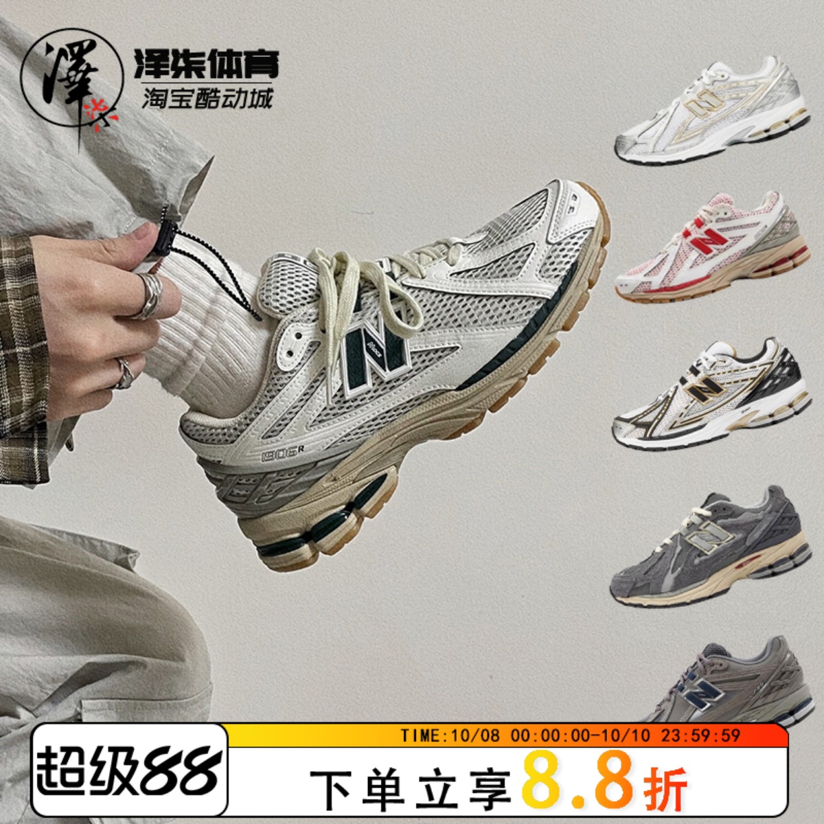 NEWBALANCE男女同款骑行跑步鞋