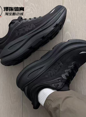 HOKA ONE ONE Bondi9 邦代9 黑色男子低帮公路跑步鞋1162013-BBLC