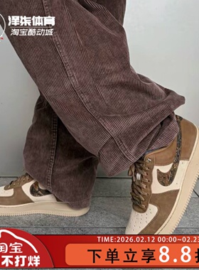 Nike Air Force 1 经典舒适 空军一号 低帮板鞋棕色IO9803-200